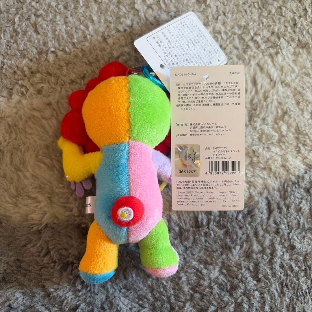 ミャクミャクレインボー