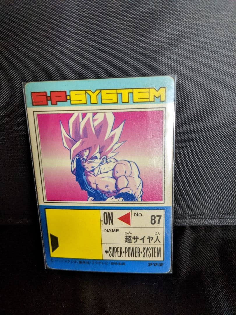 ドラゴンボールカードダス　アマダ　孫悟空