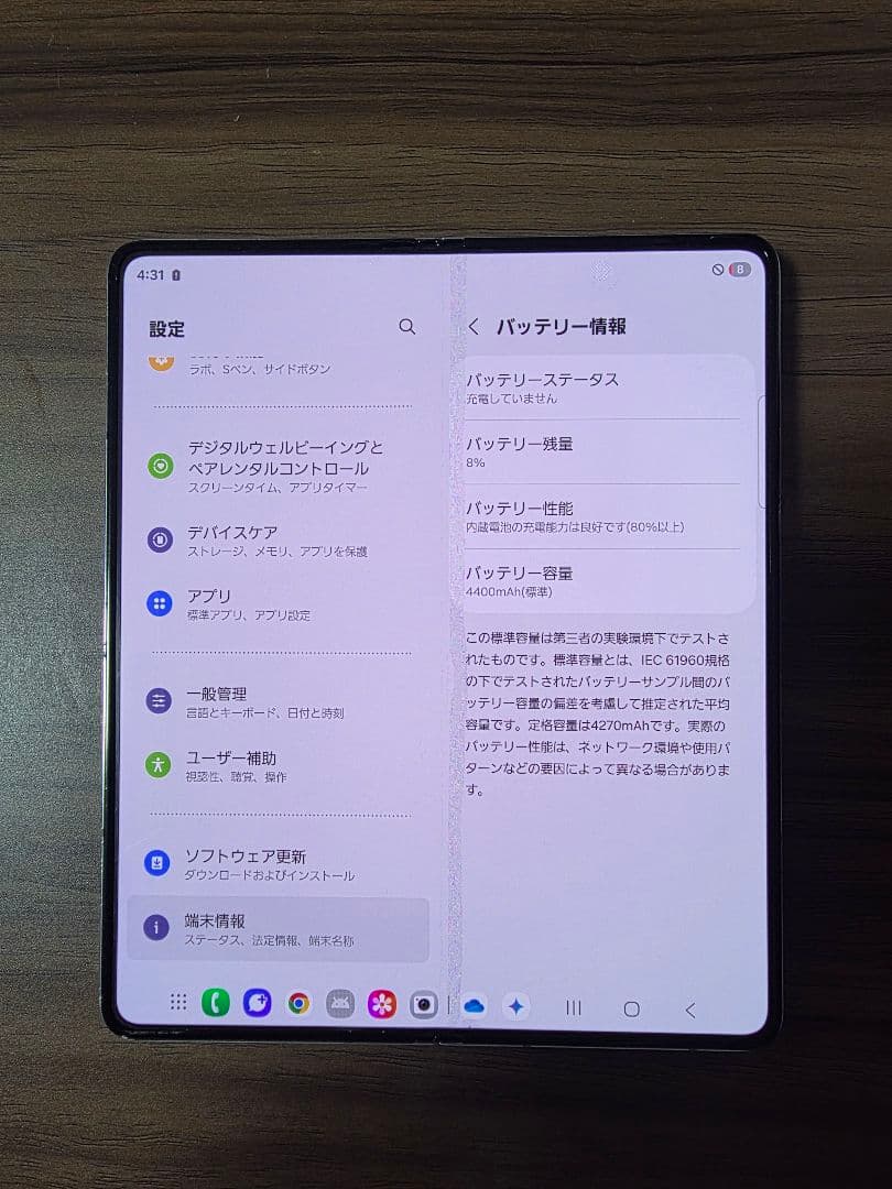 スマートフォン本体 Galaxy Z Fold5 256GB
