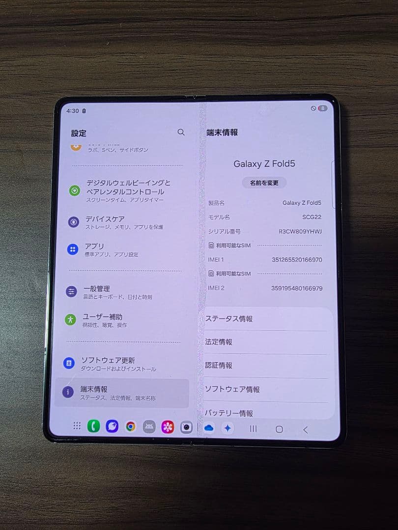 スマートフォン本体 Galaxy Z Fold5 256GB
