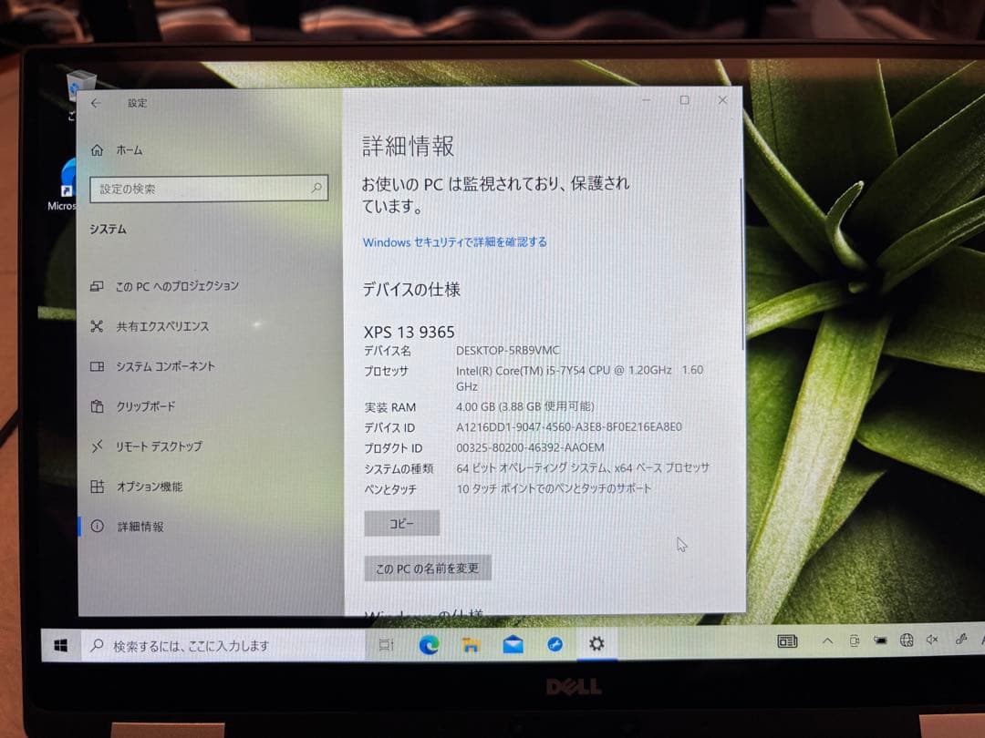 【Luffy 】Dell XPS 13 9365 本体 + ACアダプター