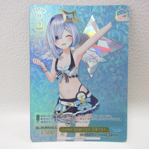 ヴァイスシュヴァルツ Summer Splash Party! 天音かなた