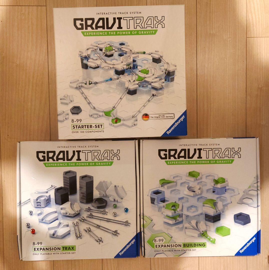 ピタゴラ遊び　GRAVITRAX 3箱セット スターターセット＋オプション