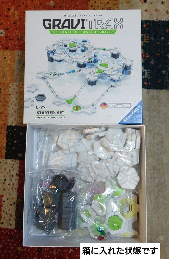 ピタゴラ遊び　GRAVITRAX 3箱セット スターターセット＋オプション