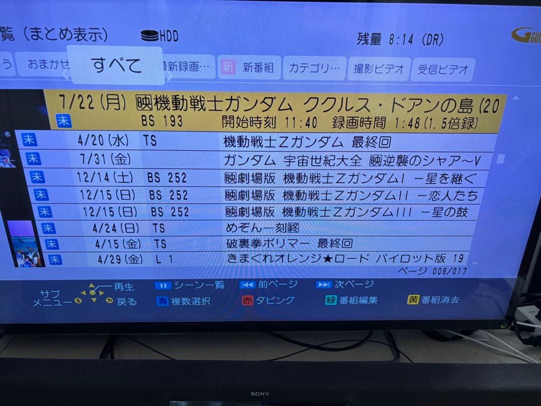 【完動品】DMR-BRX2000 2TB パナソニック全自動DIGA レコーダー