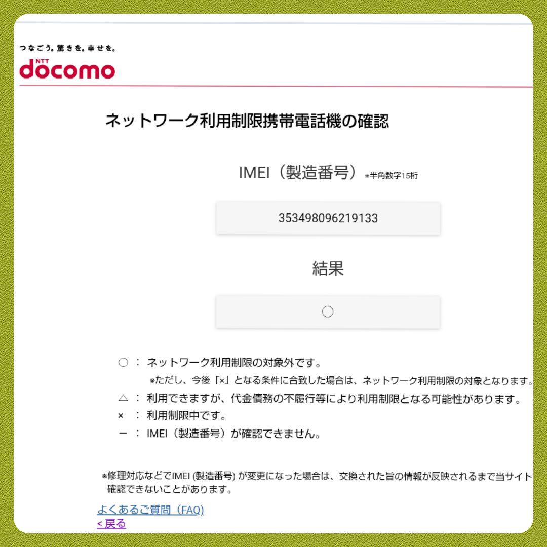 docomo AQUOS sense2 SH-01L シャンパンゴールド★中古品