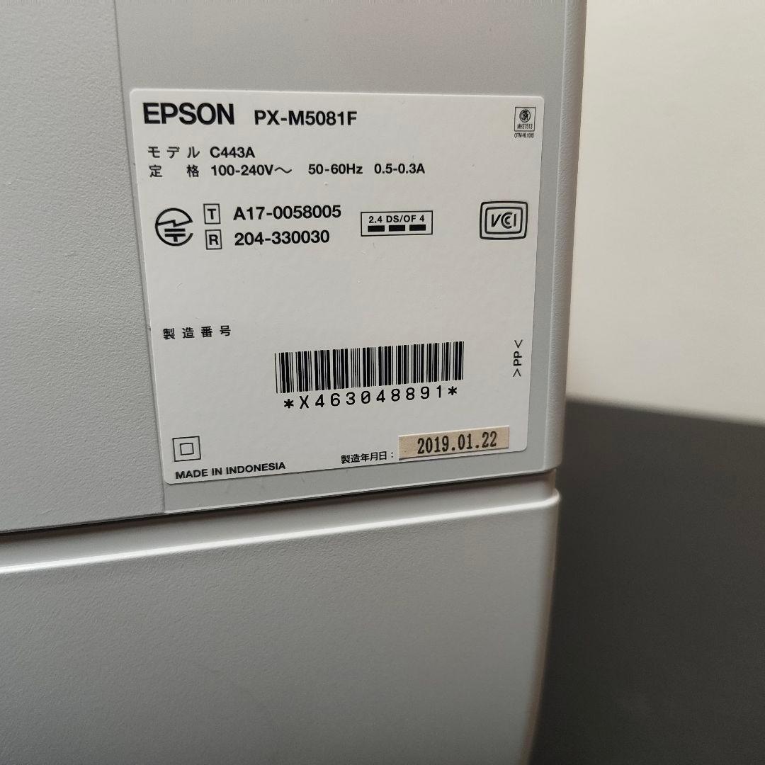 ジャンク　EPSON エプソン PX-M5081F A3 プリンター