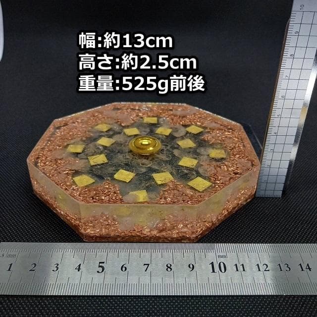 『金運万倍 進化形オルゴナイト八角形プレート』オルゴナイト 金運アップ置物222