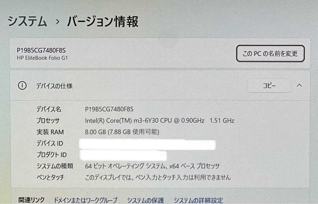 Windowsノート本体 HP EliteBook Folio G1 8GB/120GB