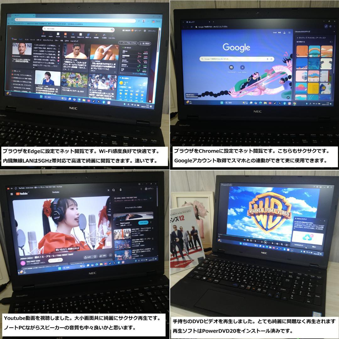 ◆爆速美品/第6世代i5/SSD/8GB/Win11/極VersaPro◆