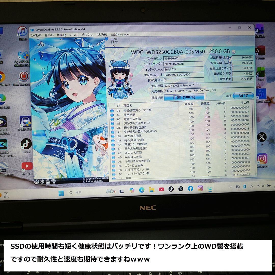◆爆速美品/第6世代i5/SSD/8GB/Win11/極VersaPro◆