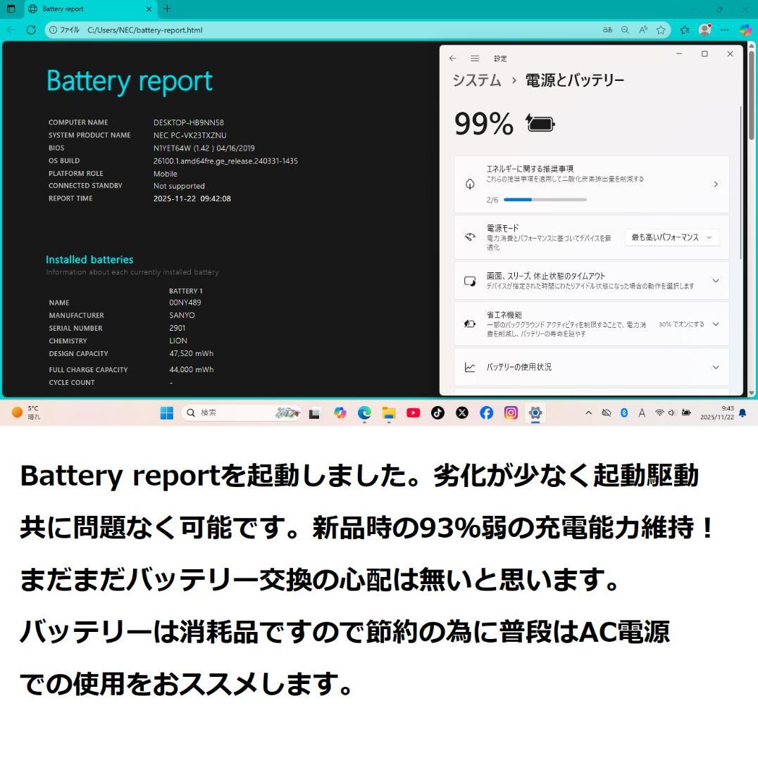 ◆爆速美品/第6世代i5/SSD/8GB/Win11/極VersaPro◆