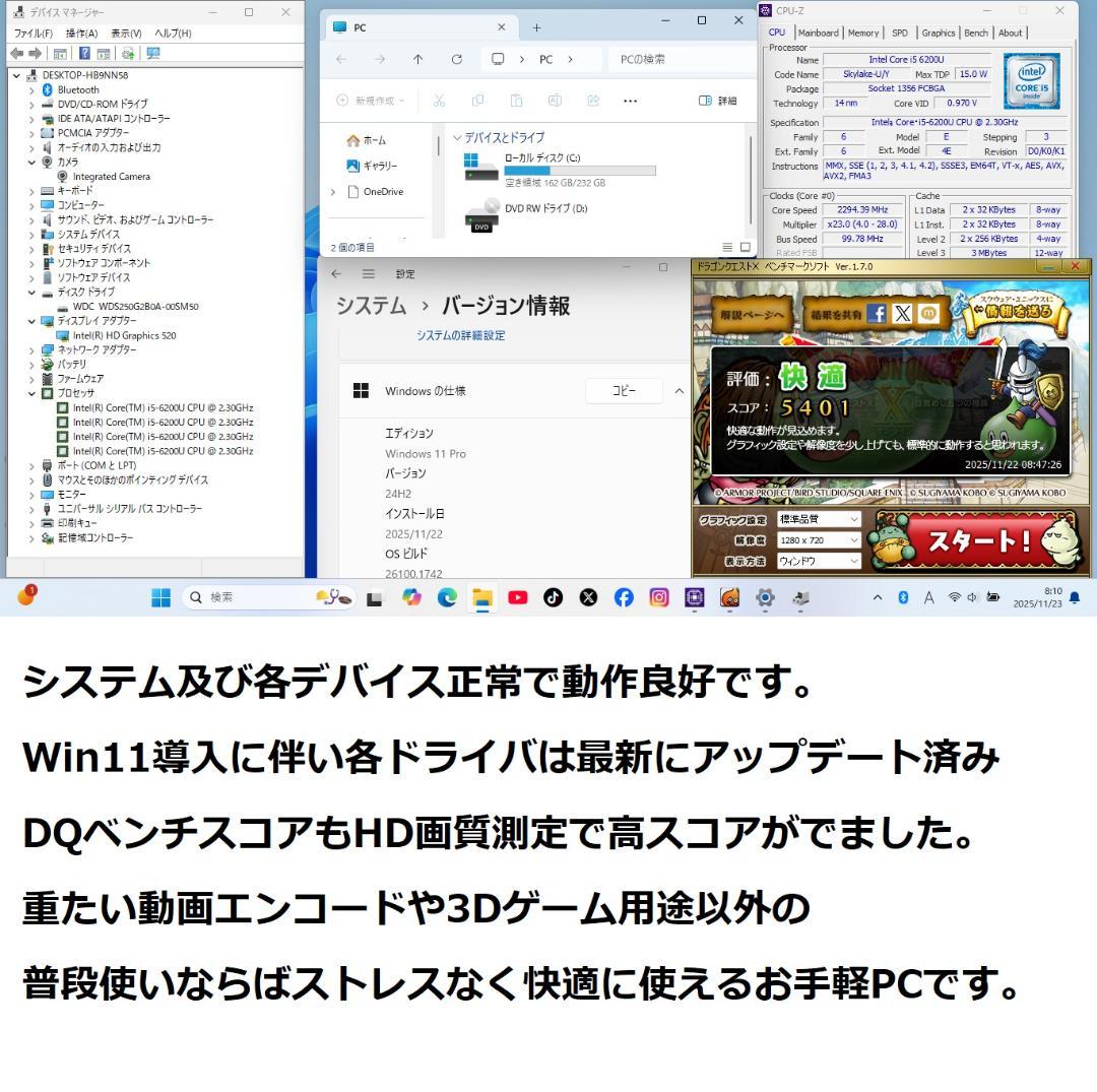 ◆爆速美品/第6世代i5/SSD/8GB/Win11/極VersaPro◆