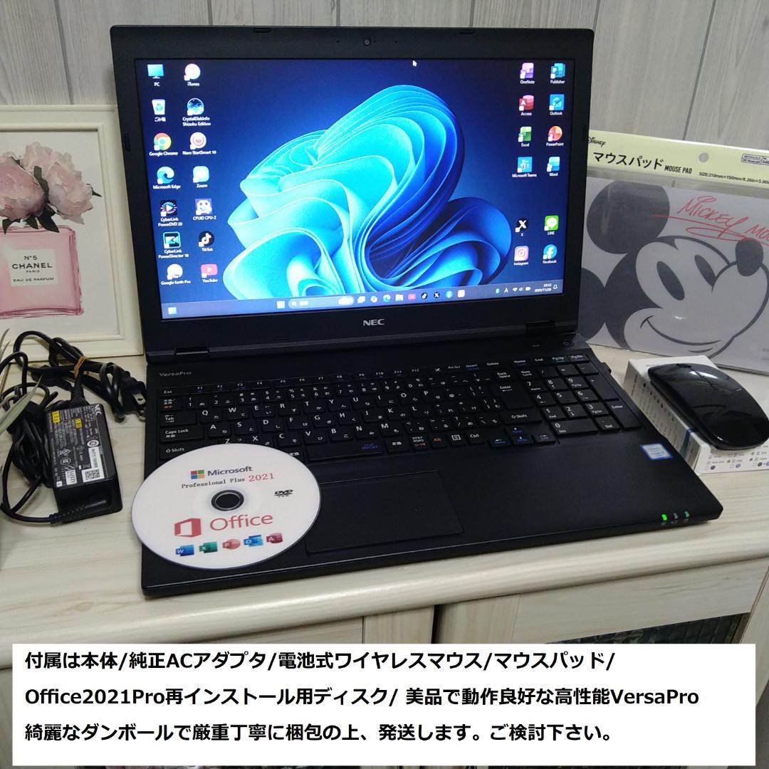◆爆速美品/第6世代i5/SSD/8GB/Win11/極VersaPro◆