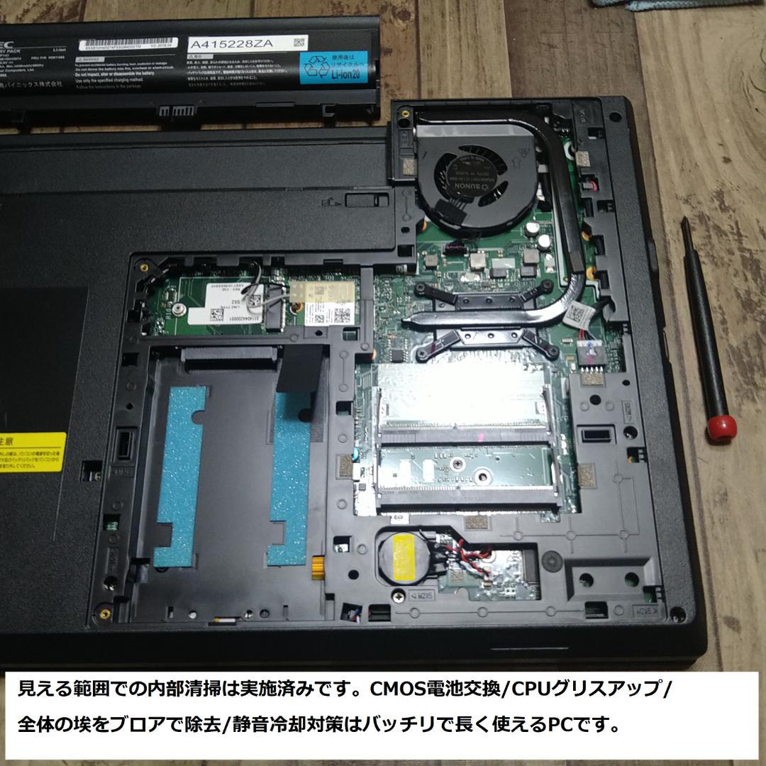 ◆爆速美品/第6世代i5/SSD/8GB/Win11/極VersaPro◆