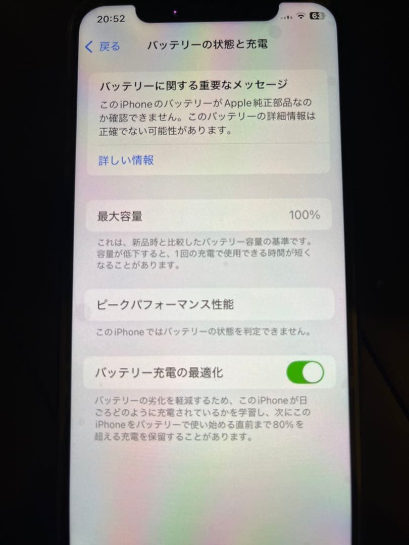 【iPhone XS】　液晶パネル　バッテリー交換済 64GB スペースグレー