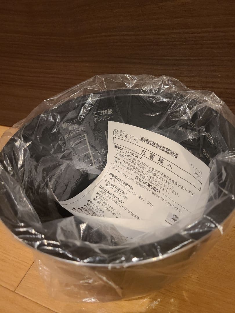 【新品未使用】ダイヤモンド竈釜 炊飯器用内釜