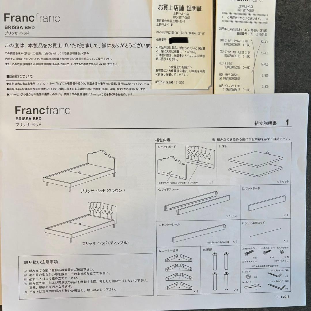 Francfranc ブリッサ ベッド クラウン シングル ベットフレーム