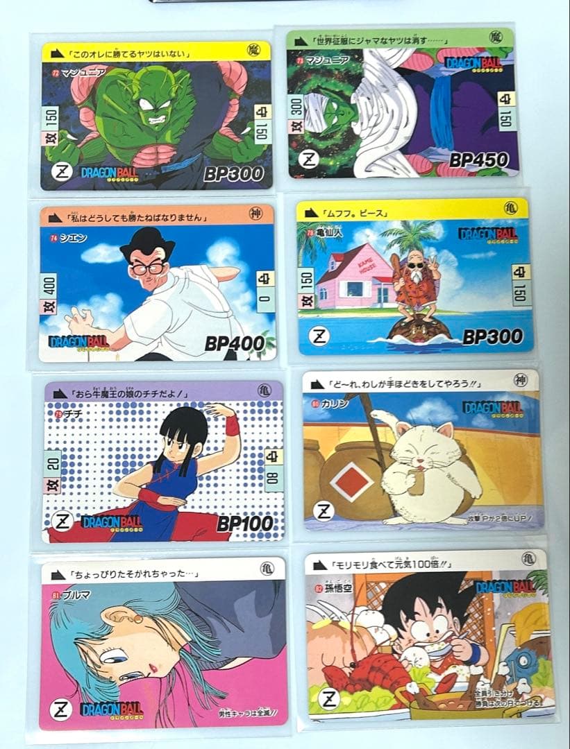 ドラゴンボールカードダス【1弾2弾ノーマルカード48枚セット】BANDAI 95