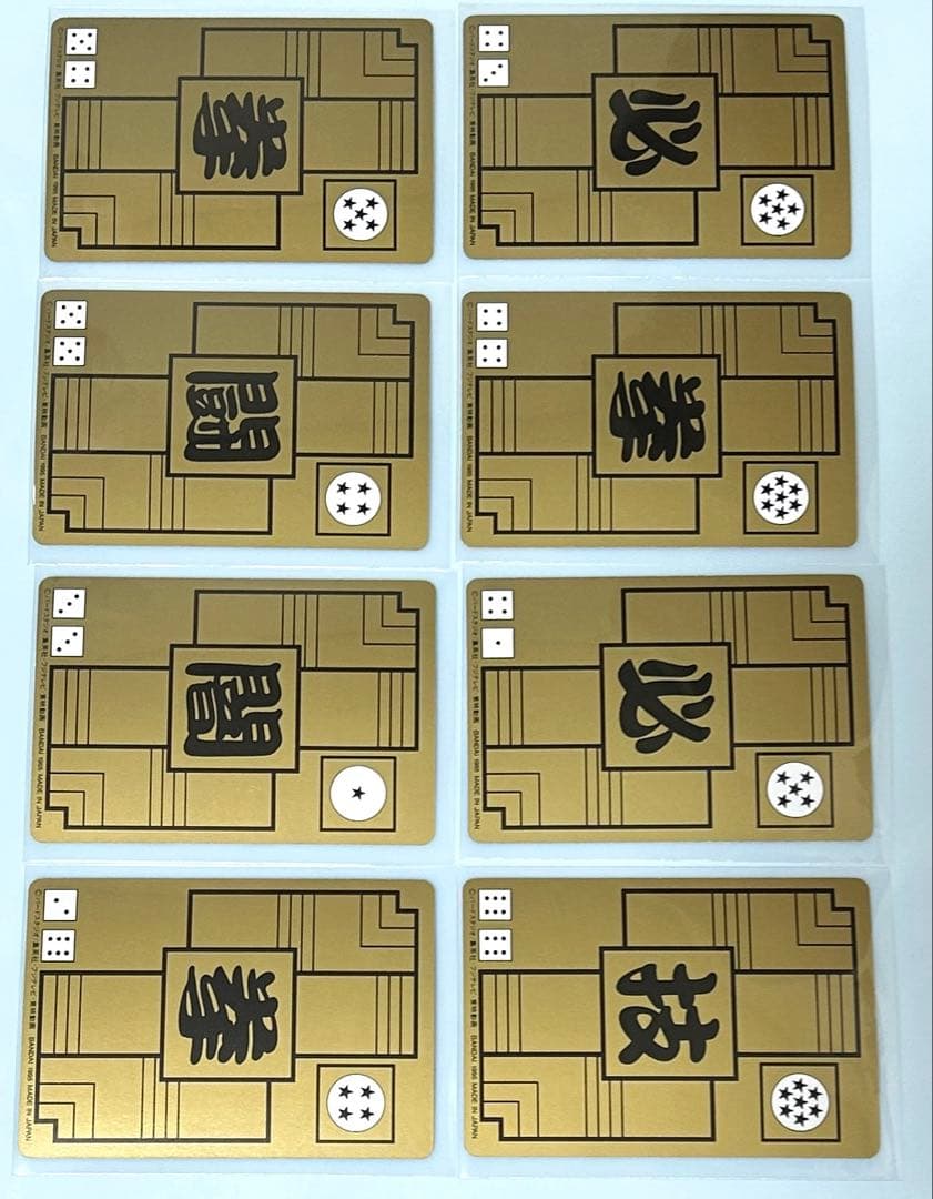 ドラゴンボールカードダス【1弾2弾ノーマルカード48枚セット】BANDAI 95