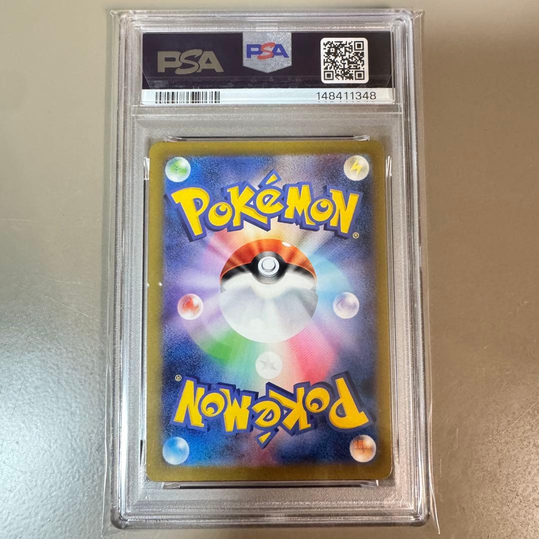 PSA10 ロケット団のミュウツーex SAR 237 MEGAドリーム