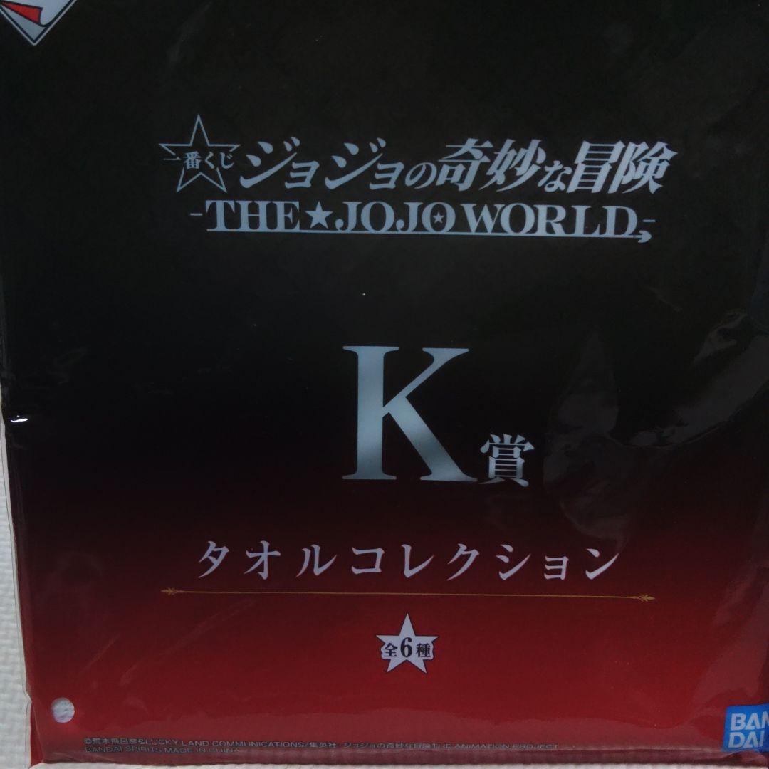 一番くじ　ジョルノ・ジョバァーナ