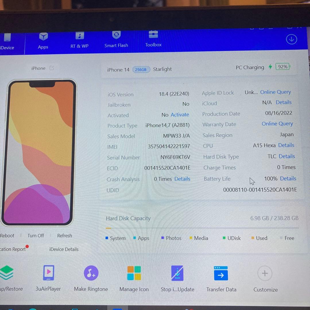 2033【早い者勝ち】電池新品☆iPhone14 256GB SIMフリー☆