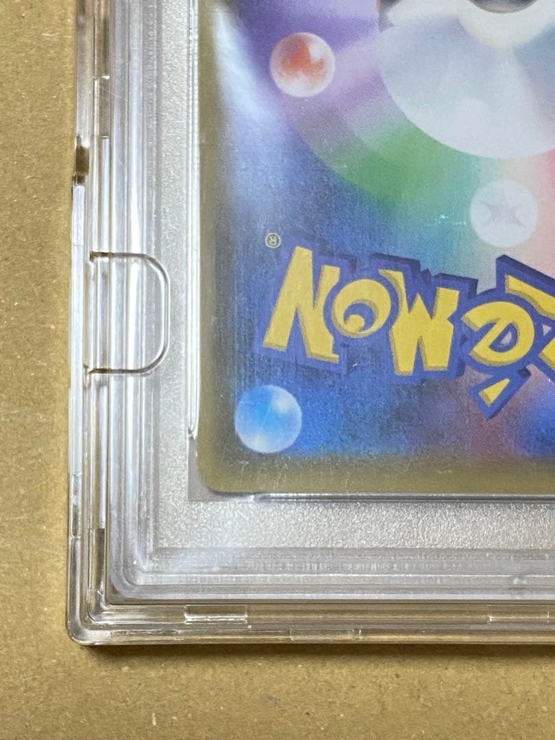 ポケモンカード PSA10 メイ SR SM11b 067/049