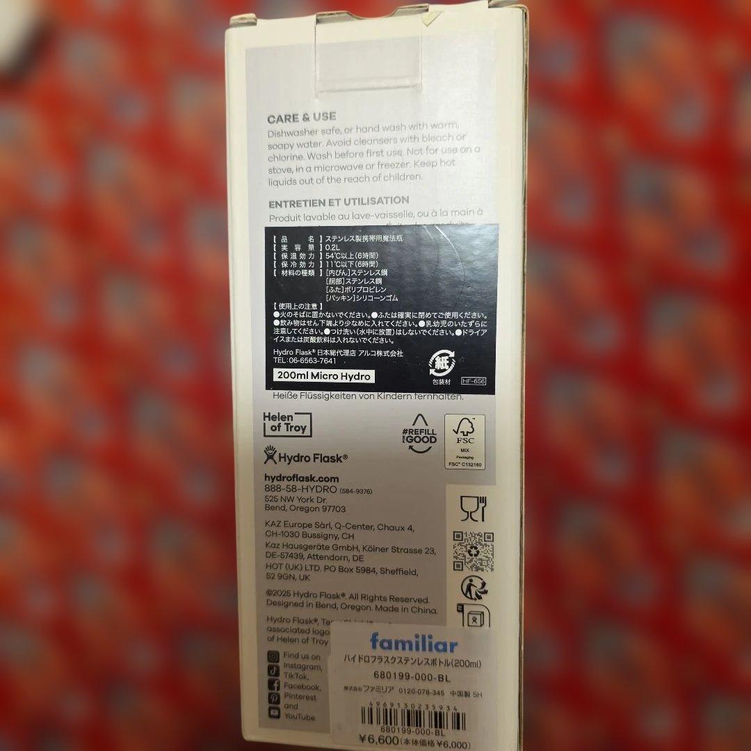 ファミリア　ハイドロフラスタ　ステンレスボトル