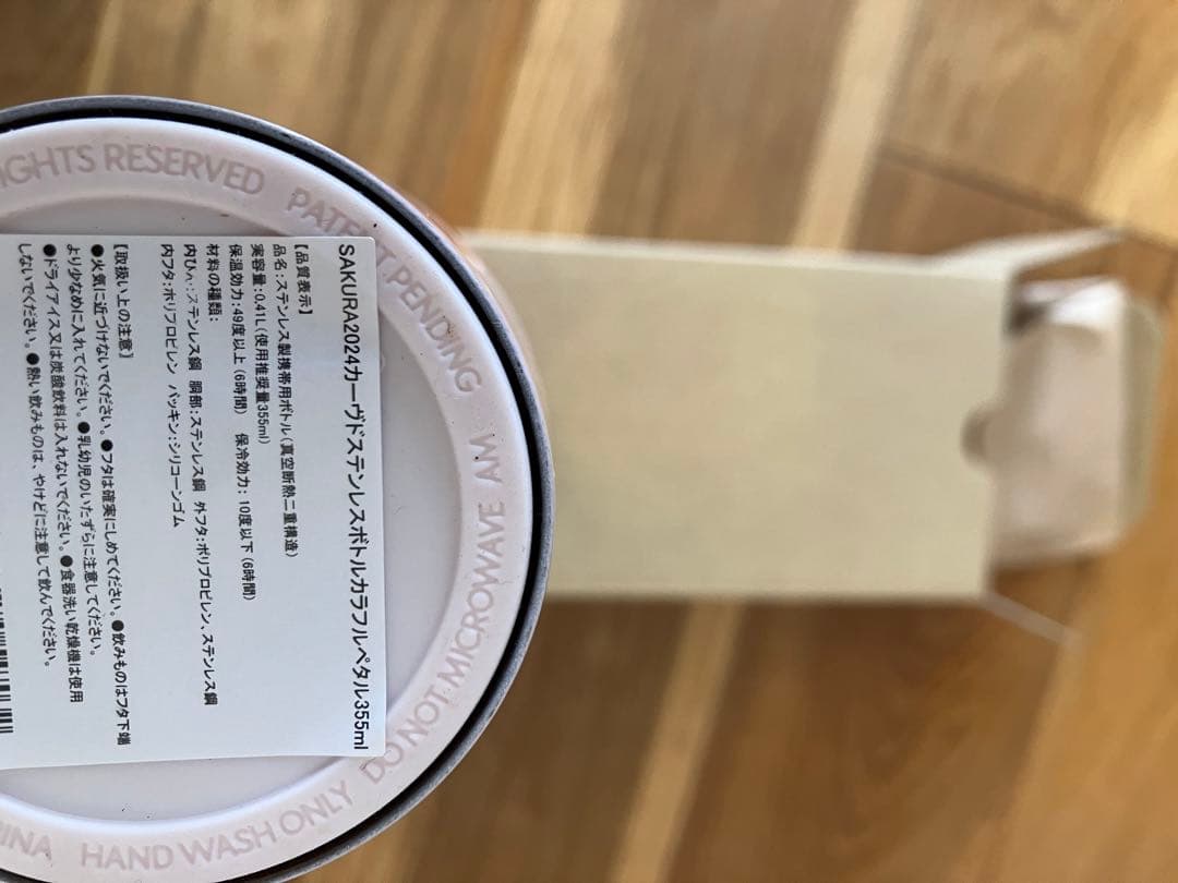 Starbucks SAKURA2024 カーヴドステンレスボトル355ml