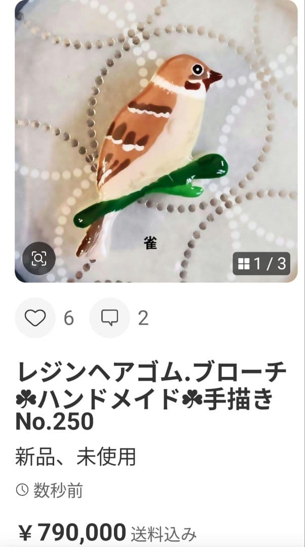 もちもち♡レジンヘアゴム.ブローチ☘ハンドメイド☘手描きNo.245