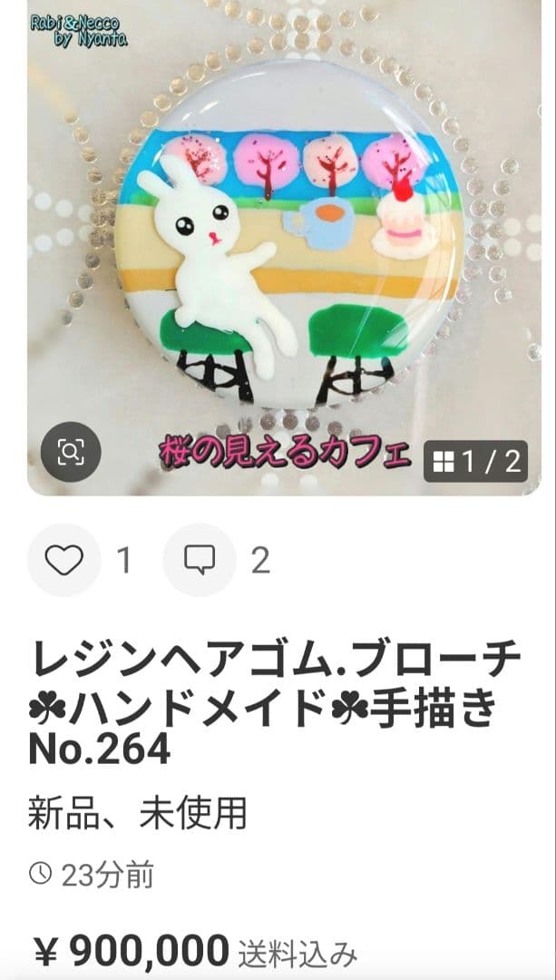 もちもち♡レジンヘアゴム.ブローチ☘ハンドメイド☘手描きNo.245