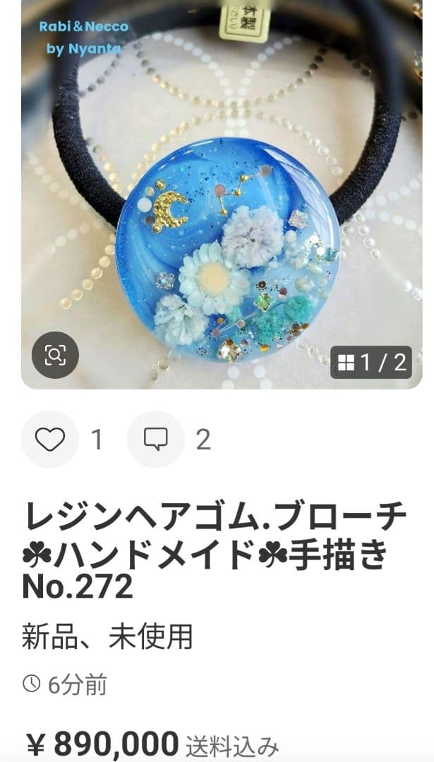 もちもち♡レジンヘアゴム.ブローチ☘ハンドメイド☘手描きNo.245