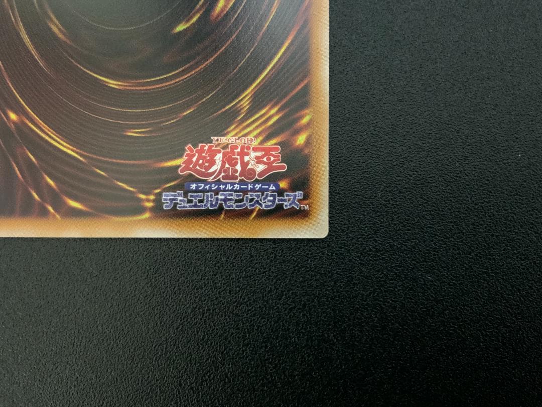 遊戯王　黒魔導のカーテン 　ウルトラ　オーバーフレーム