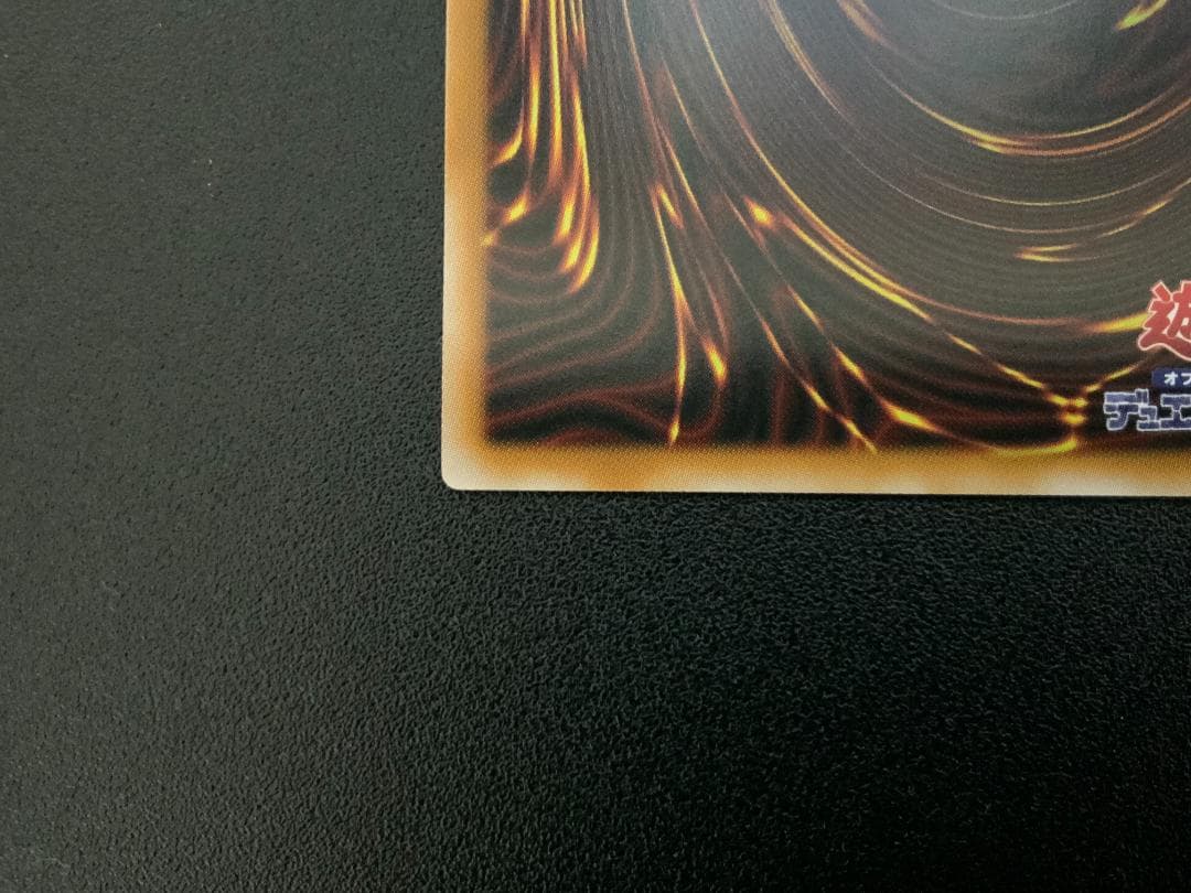 遊戯王　黒魔導のカーテン 　ウルトラ　オーバーフレーム