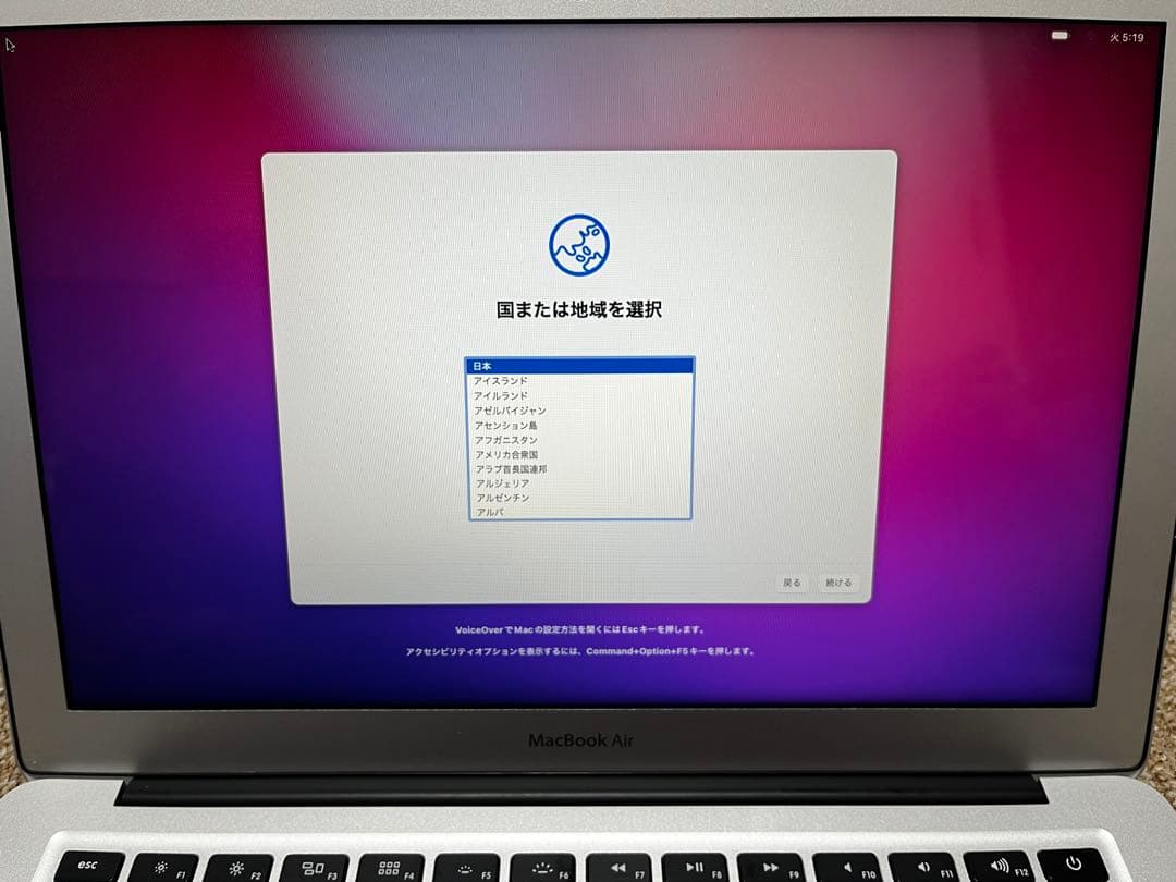 Apple MacBook Air 2017 13インチ シルバー