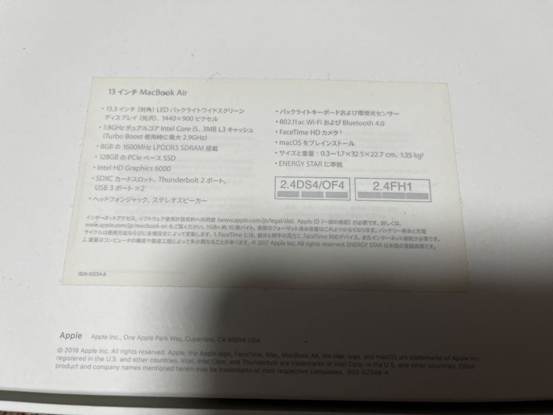Apple MacBook Air 2017 13インチ シルバー