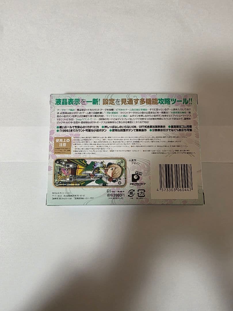 勝ち勝ちくんクリア 戦国乙女 山本カンスケバージョン 小役カウンター　新品