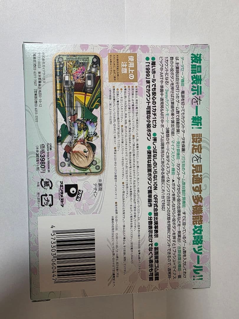 勝ち勝ちくんクリア 戦国乙女 山本カンスケバージョン 小役カウンター　新品