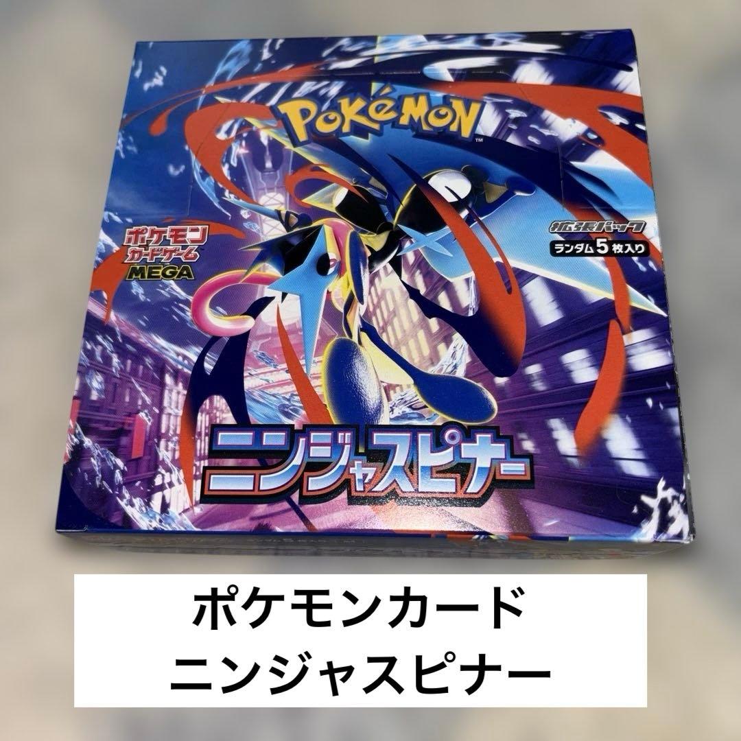 ポケモンカードゲーム MEGA ニンジャスピナー 1ボックス