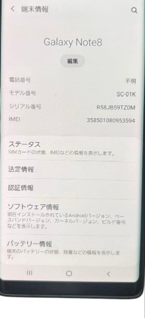 スマートフォン本体 Galaxy Note8 SC-01K docomo
