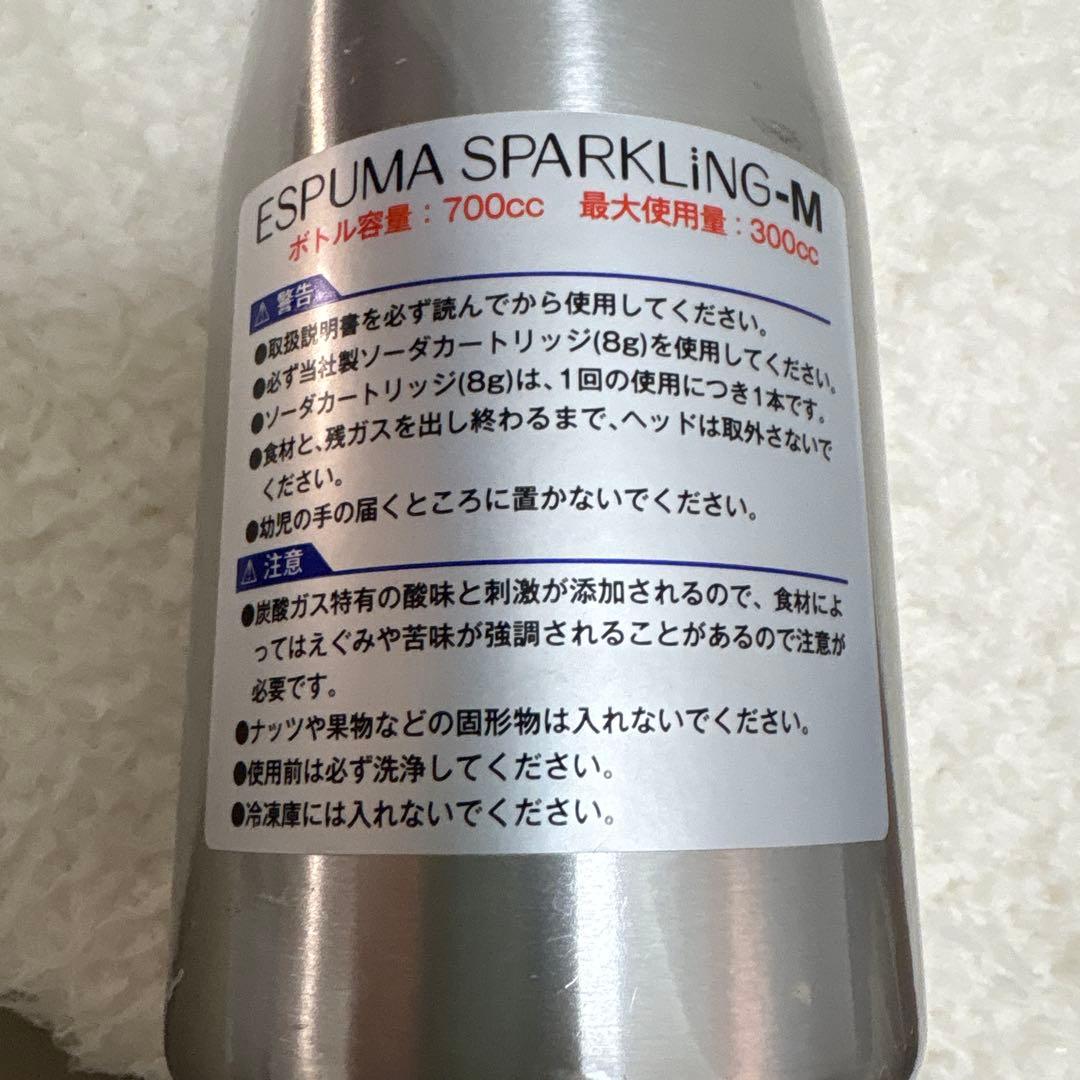 NTGエスプーマスパークリング(ESPUMA SPARKLING)M ステンレス
