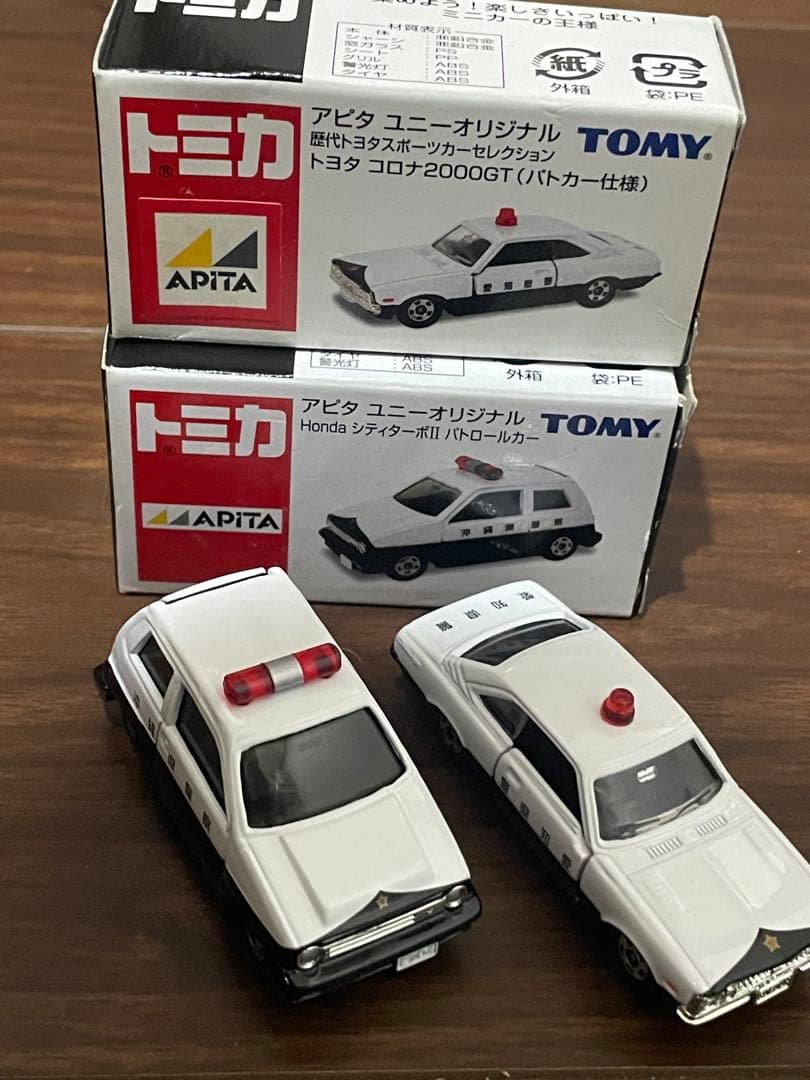 アピタ・ユニーオリジナルトミカ