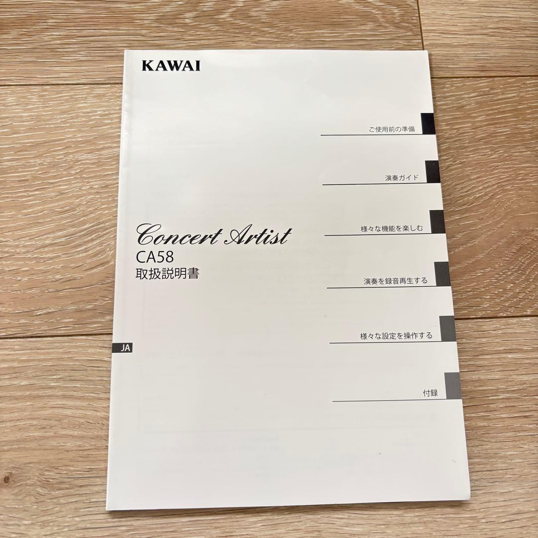 送料無料！KAWAI CA58A ホワイトデジタルピアノ 電子ピアノ カワイ
