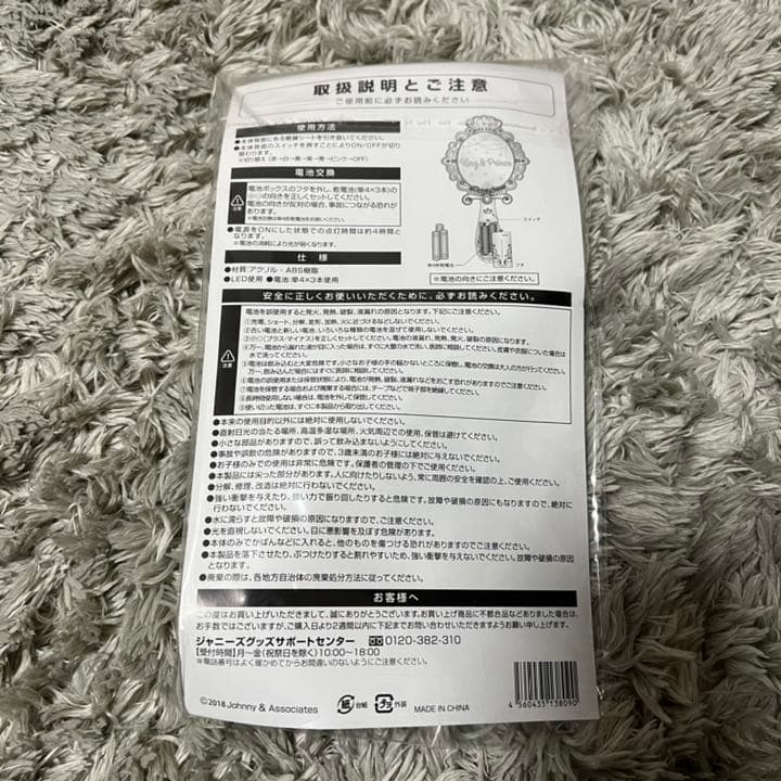 キンプリ　ペンライト　1st