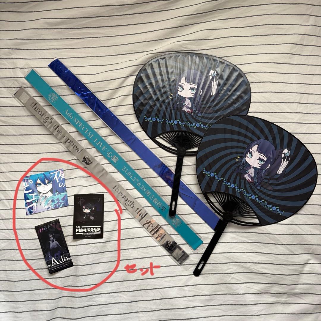 【おまけ付】Adoまとめ売り バラ売り可⭕️