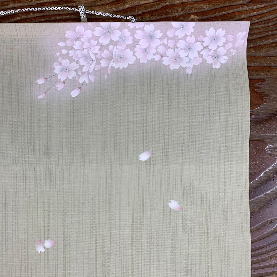 美品 掛け軸 野中晃司作「春霞」共箱 桜風景画 太巻き付 縁起物