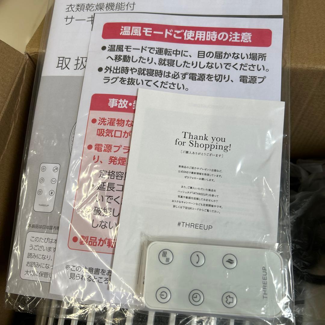 THREEUP衣類乾燥機能付サーキュレーター　ヒート＆クールHC-T2494WH