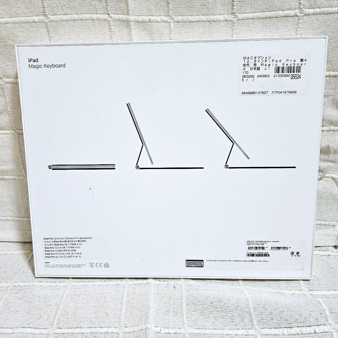美品 iPad Magic Keyboard MXQU2J/A 12.9インチ
