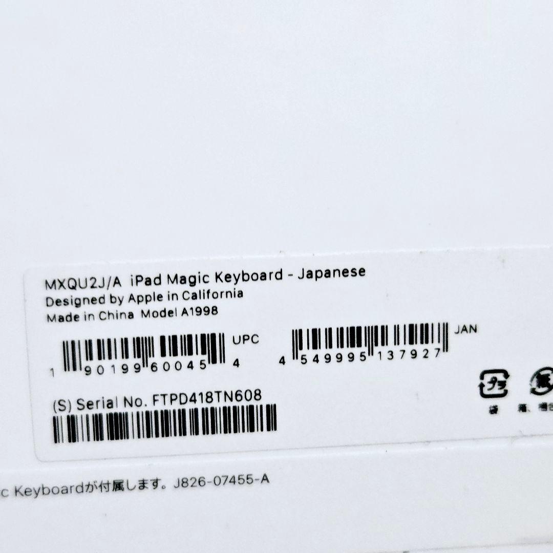 美品 iPad Magic Keyboard MXQU2J/A 12.9インチ